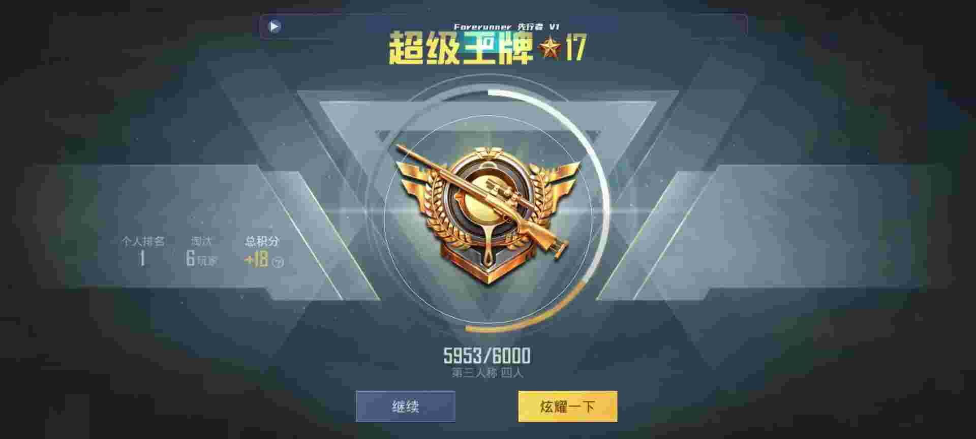 和平精英鸡腿辅助自瞄 - 吃鸡卡包辅助预览图